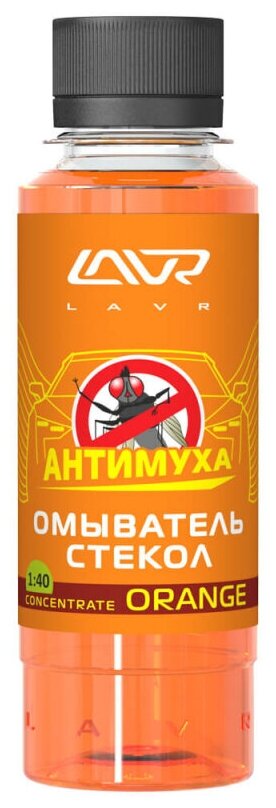 Очиститель стекол 120 мл LAVR концентрат Анти Муха Orange Ln1215