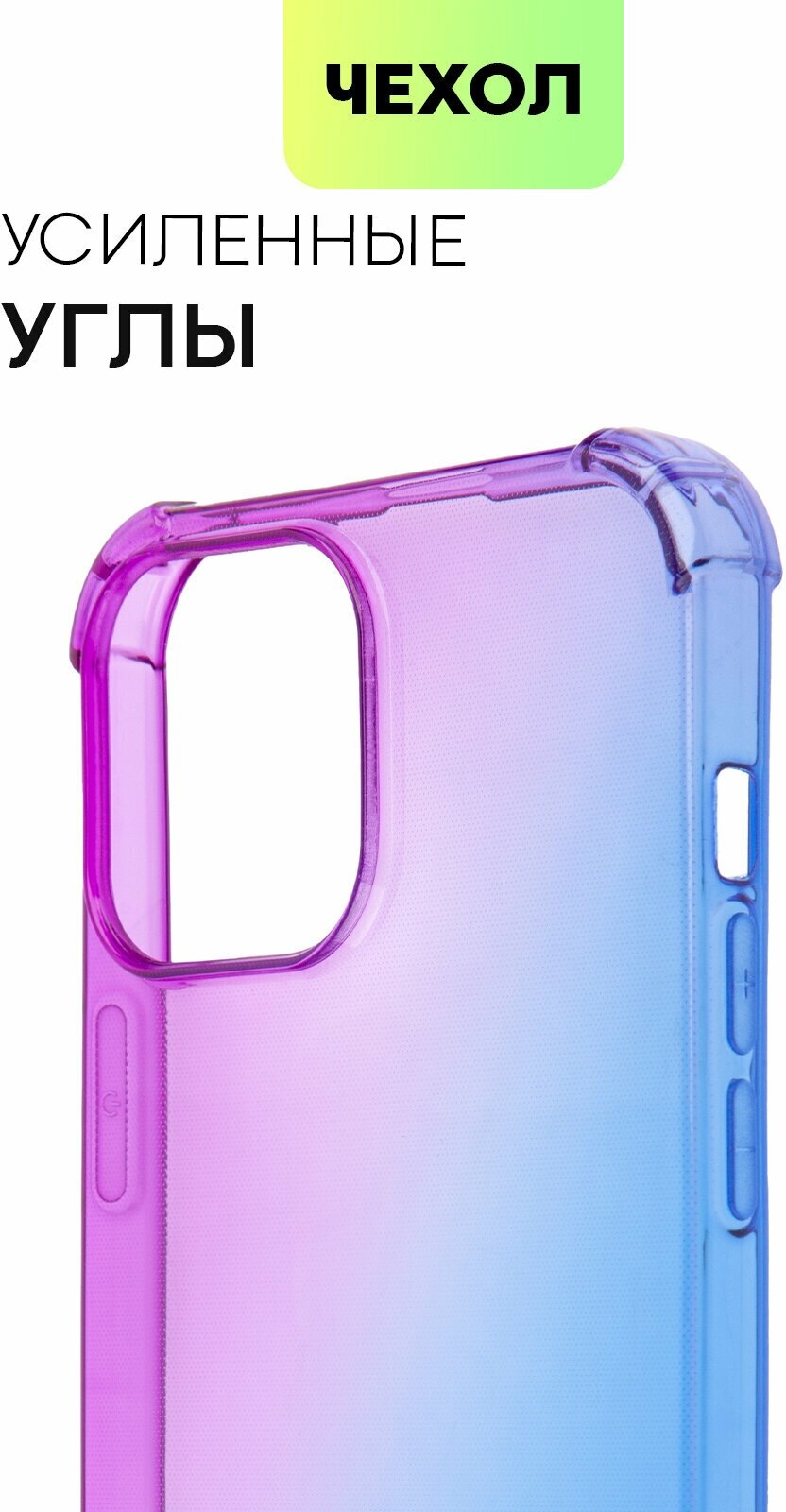 Противоударный чехол BROSCORP на Apple iPhone 13 Pro Max (Айфон 13 Про Макс), с усиленнными углами, фиолетово-синий — фото 1