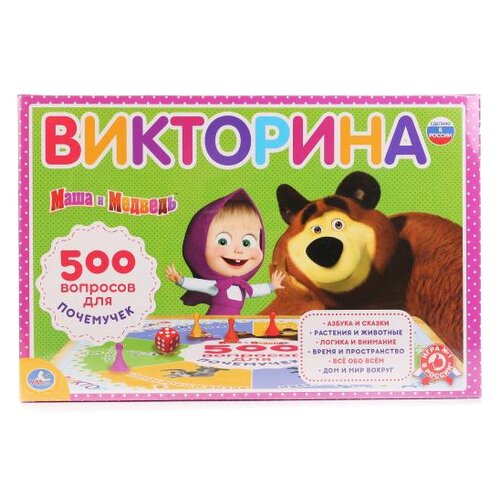 викторина 500 вопросов богатеи Викторина 500 вопросов «Маша и Медведь»