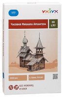 Сборная модель Умная Бумага Часовня Архангела Михаила (177) 1:87