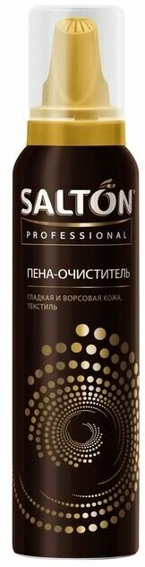 Salton Professional Пена-очиститель для обуви 150 мл/