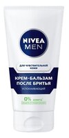 Крем-бальзам после бритья для чувствительной кожи "Успокаивающий" Nivea 75 мл