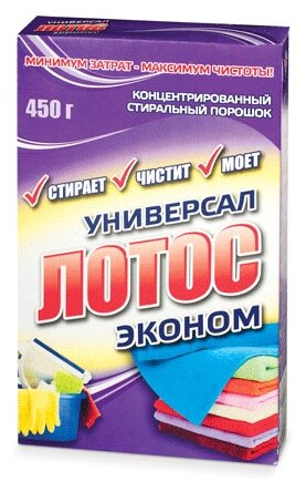 Стиральный порошок универсальный 450 г, лотос