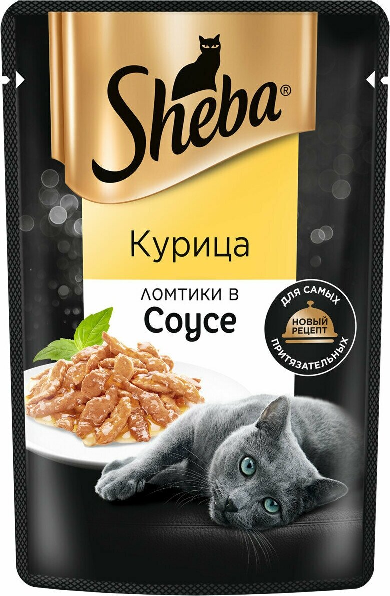 Корм для кошек SHEBA ломтики в соусе курица пауч 75г (упаковка - 28 шт) - фотография № 14
