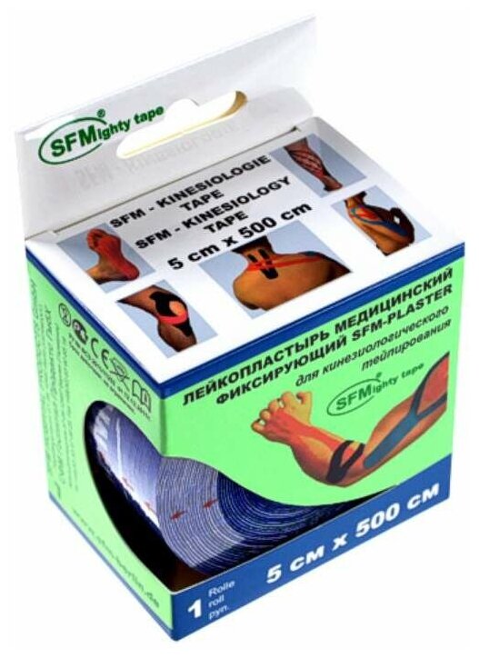 Кинезиологическая лента (тейп) SFM-Plaster 5х500 см в рулоне, цвет синий SFM Hospital Products - фото №3