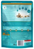 Корм для кошек Purina ONE (0.2 кг) 10 шт. Для взрослых кошек с Курицей и цельными злаками 0.2 кг 10