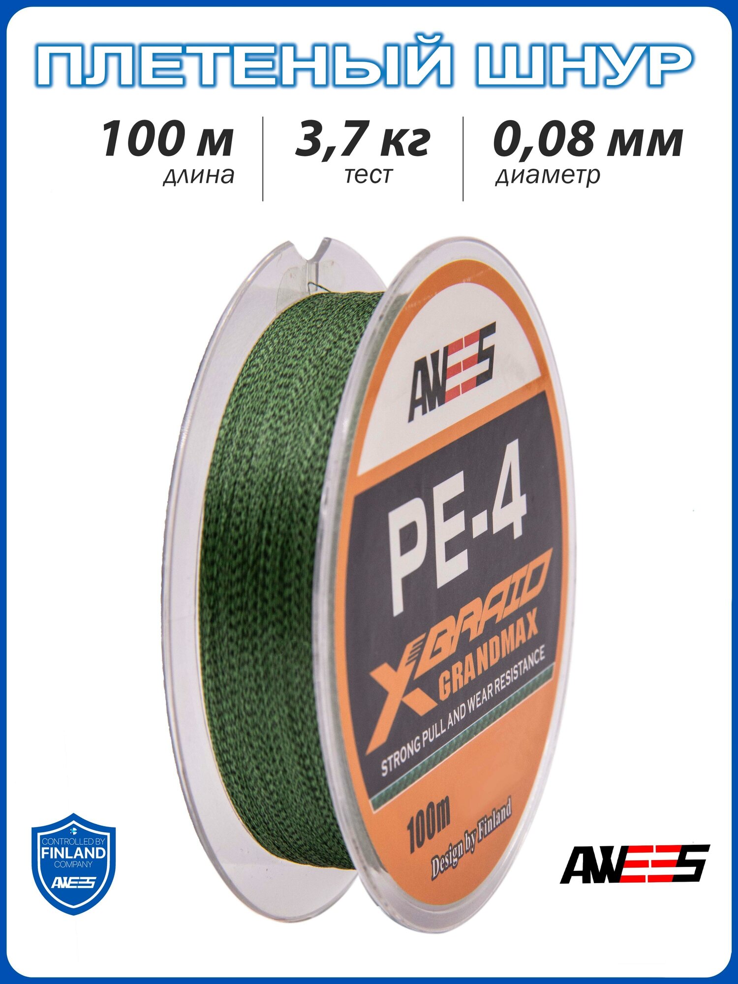 Плетеный шнур 4-жильный AWEES PE-4 0.08, тест 3.7 кг, 100 м, камуфляжный зелёный