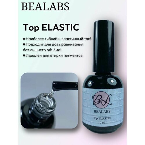 BEALABS топовое покрытие ELASTIC / Топ для гель лака / Топ для гель лака с липким слоем