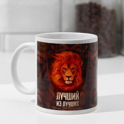 Кружка Военный лев форма 320 мл 658₽