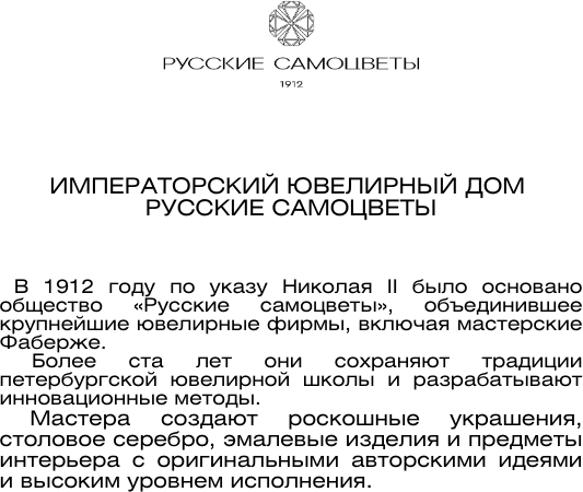 Подвеска Русские Самоцветы, серебро, 925 проба, золочение, корунд синтетический, фианит