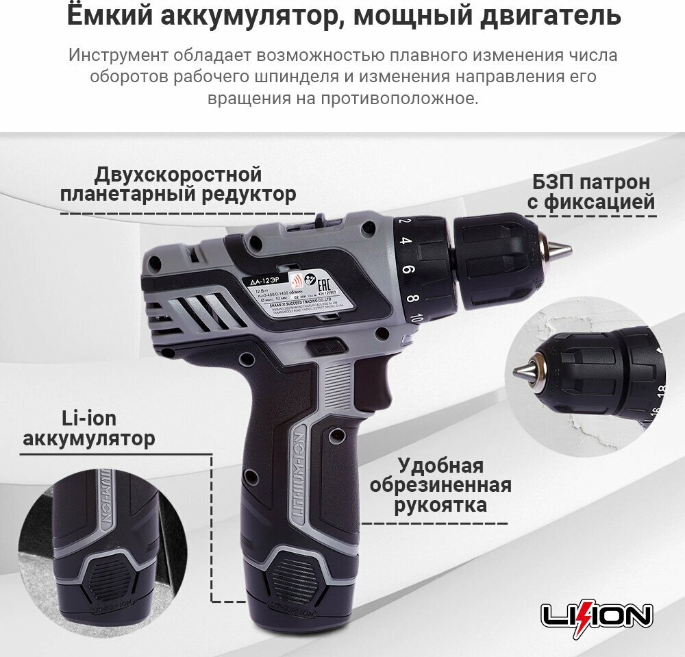 Аккумуляторная дрель-шуруповерт Интерскол - фото №18