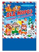 Настольная игра Рыжий кот Дед Мороз спешит на помощь ИН-6845