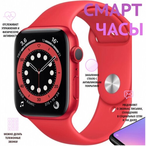 Умные часы Smart Watch I12 красные 171200₽