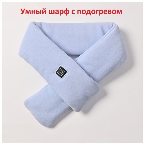 Умный шарф с подогревом, хлопок, аккумулятор, регулируемый обогреватель, USB, Smart Heating Scart