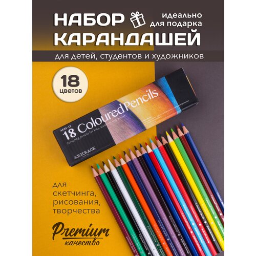 Карандаши цветные рисование канцелярия набор 18 шт три или два штриха чтобы нарисовать красивую фигуру практичные цветные карандаши для рисования техники детские книги для рисования