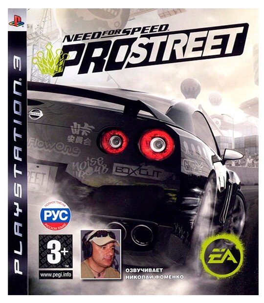 Need For Speed ProStreet Platinum Русская Версия (PS3)