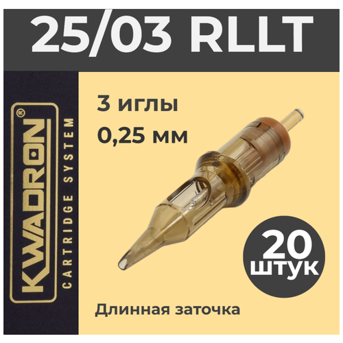 Kwadron Round Liner 25/3RLLT, 3 иглы 0,25 мм 20 шт. (коробка) Тату картридж модули