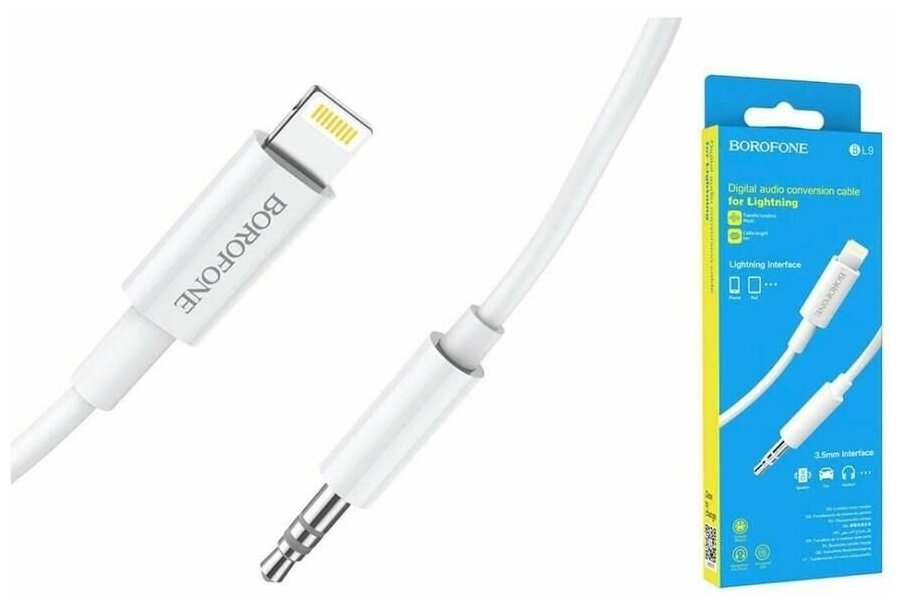 Кабель AUX - Lightning. Акустический кабель Lightning - mini jack 3.5 mm. Аудио кабель. BOROFONE BL9