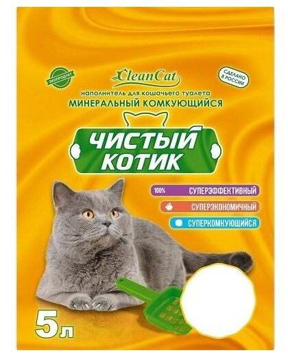 Наполнитель Чистый котик, минеральный, комкующийся, 5 л - фотография № 1