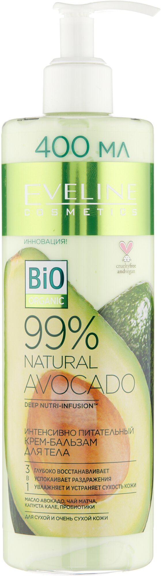 Eveline Интенсивно питательный крем-бальзам для тела - avocado серии 99% Natural, 400 мл