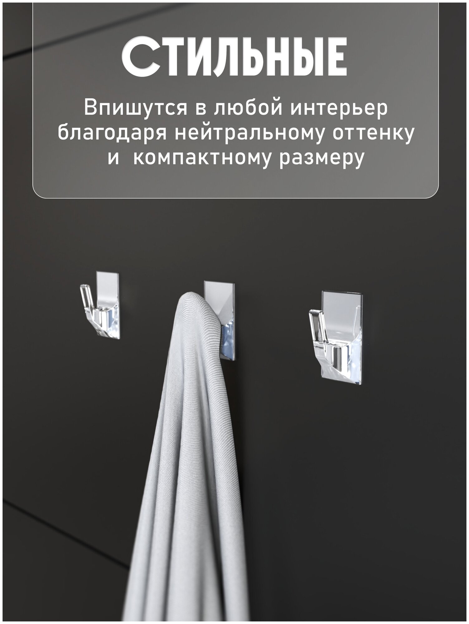 Крючки пластик на липкой ленте 5 см, прозрачные (3 шт, в уп,)