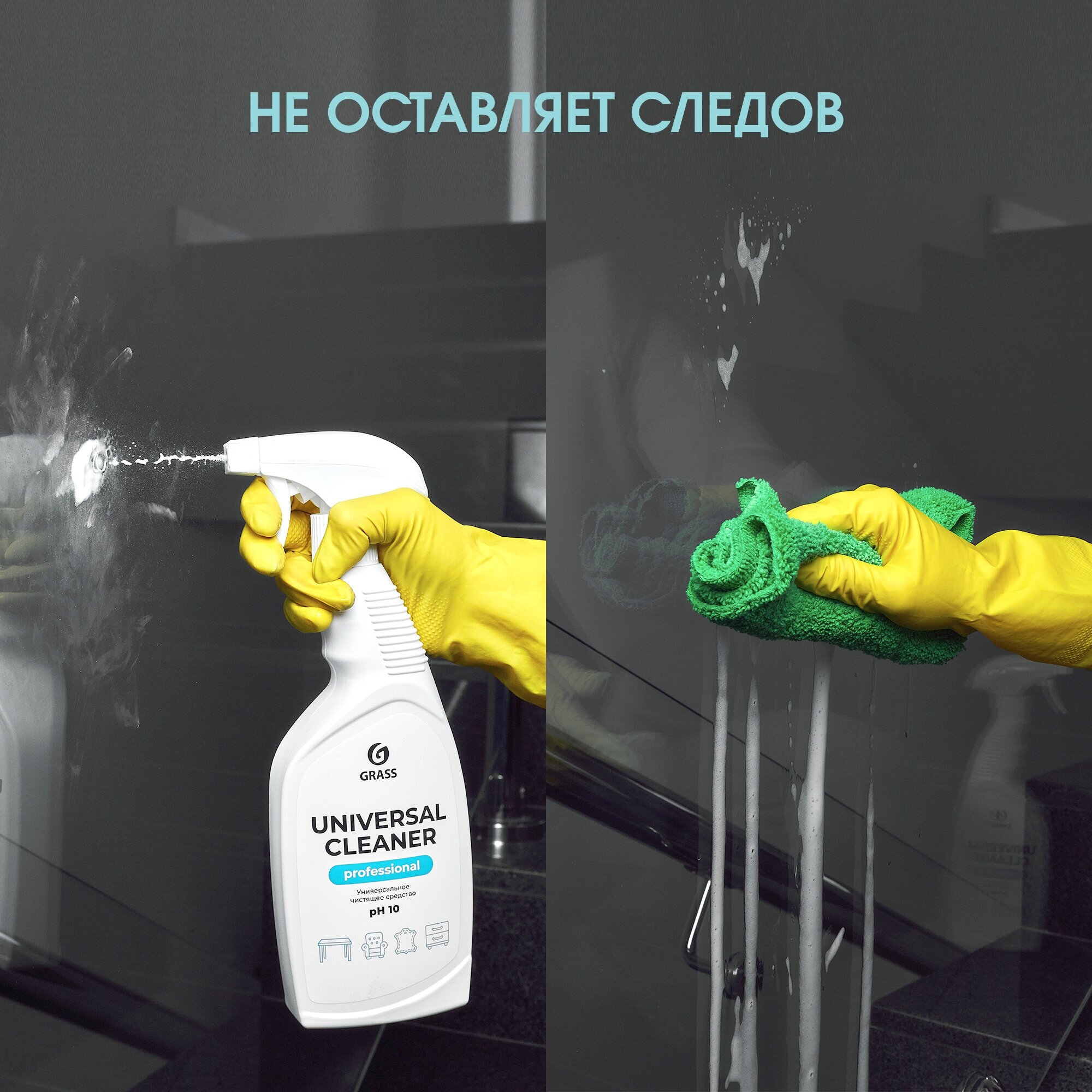 Средство чистящее CLEANER UNIVERSAL Professional клининг 600 мл. - фотография № 4