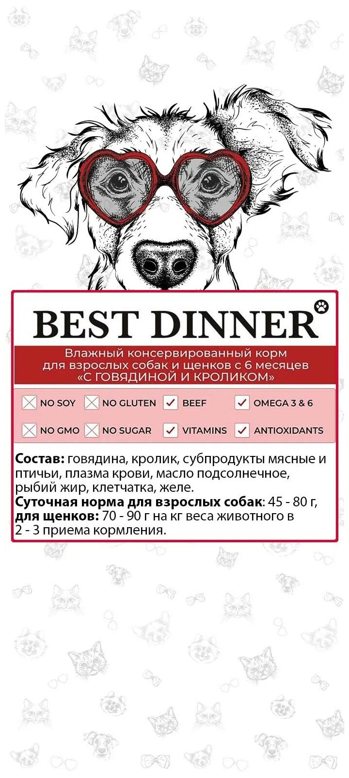 Влажный консервированный корм Best Dinner Бест Диннер для собак Premium Меню №3, говядина, кролик, 340 гр. по 6шт.