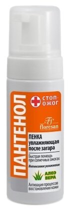 Пенка Floresan Пантенол увлажняющая после загара с алоэ-вера 150мл ФЛОРЕСАН - фото №1