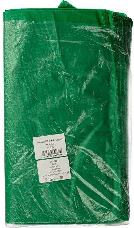 Пакет-майка ПНД, 42+18x68см, зеленый, 35 мкм, 50 шт./уп - фотография № 1