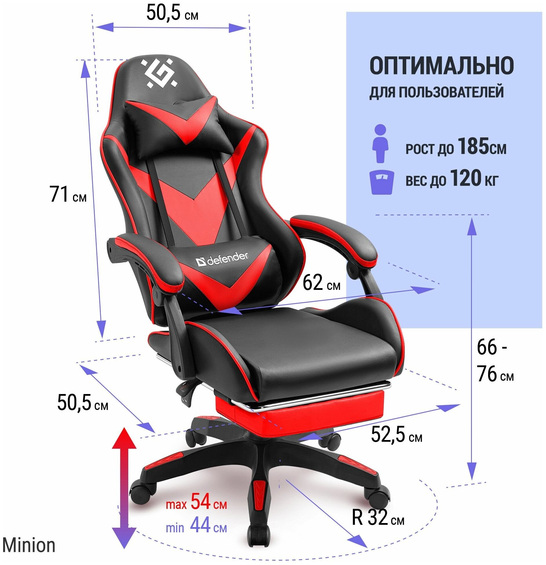 Кресло геймерское Defender Minion черно-красное с подножкой