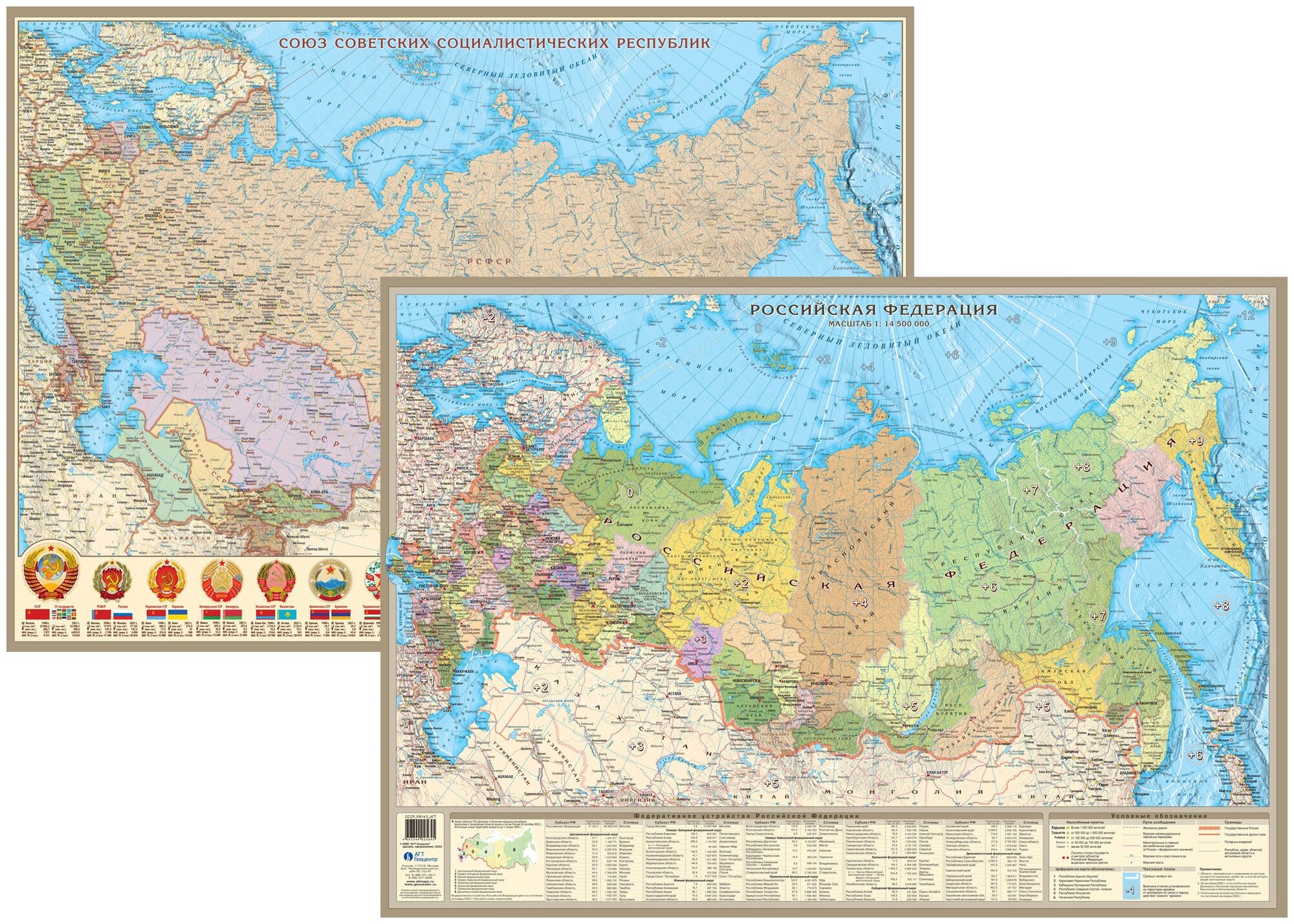 5 штук в упаковке, двухсторонняя настольная политико-административная ...