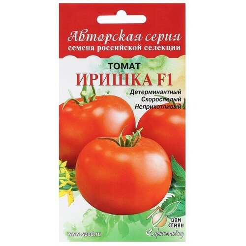 Семена Томат Иришка F1 15 семян / по 2 уп семена томат иришка f1 15 шт 1 упаковка