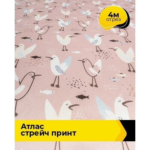 Ткань для шитья и рукоделия Атлас стрейч принт 4 м * 148 см, мультиколор 048