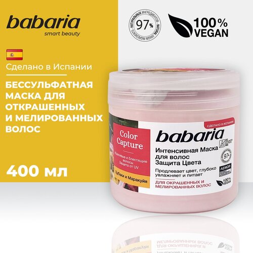 Маска BABARIA для волос Защита цвета 400 мл