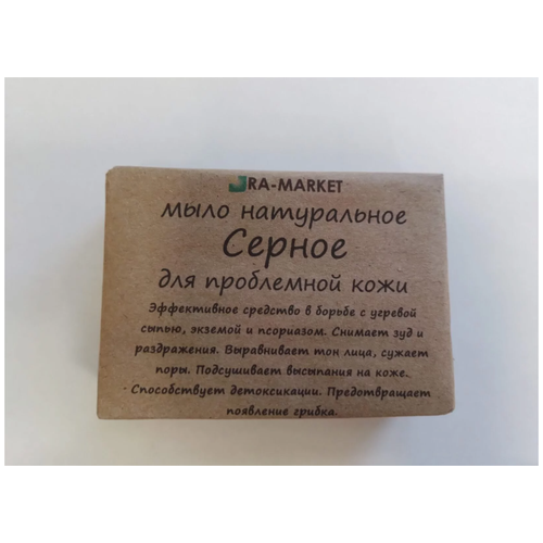 Мыло Ra-Market натуральное Серное для проблемной кожи, 100 г