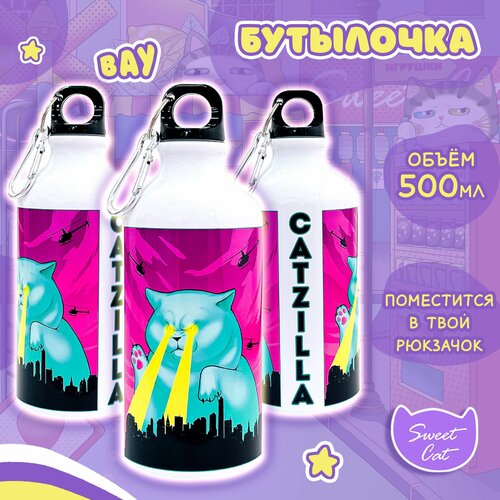 Бутылка для воды и холодных напитков 500 мл от Sweet Cat Shop