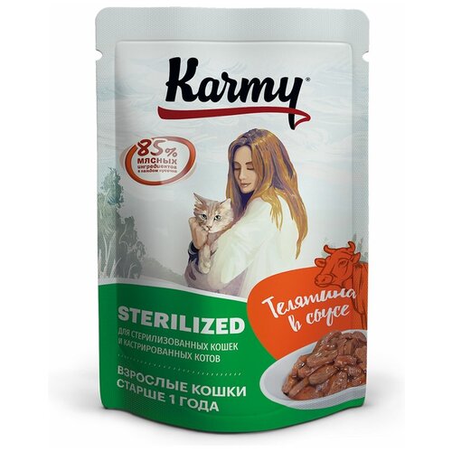 Влажный корм KARMY STERILIZED для стерилизованных кошек и кастрированных котов телятина в соусе (пауч), 24 шт 80 гр