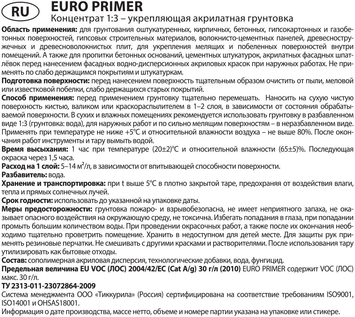 Грунт Тиккурила EURO PRIMER концентрат 3л. Tikkurila - фото №2