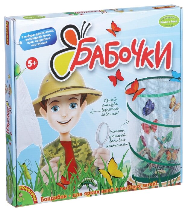 BONDIBON Бабочки (ВВ1226)