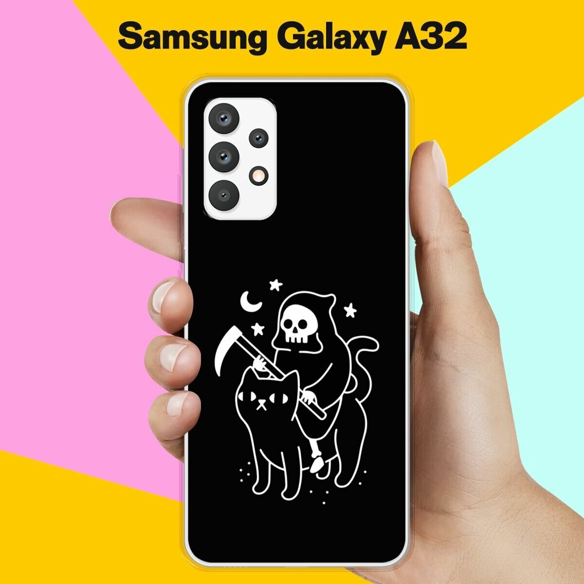 Силиконовый чехол на Samsung Galaxy A32 Череп и кот / для Самсунг Галакси А32