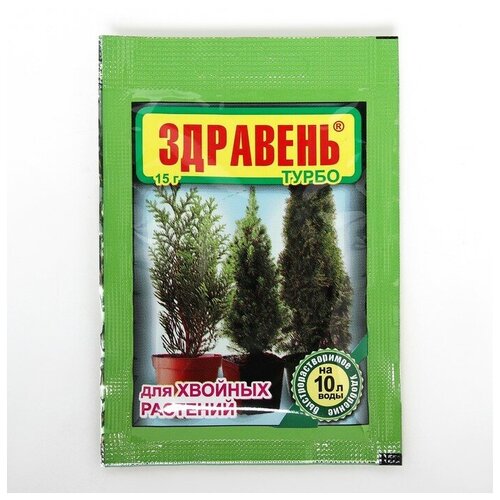 Удобрение Здравень турбо, для хвойных растений, 15 г(9 шт.) удобрение для хвойных растений здравень турбо 150г