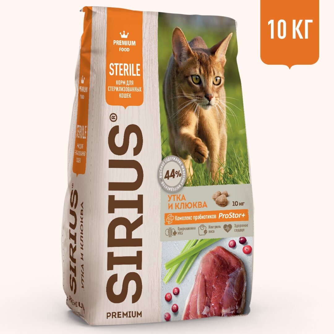 SIRIUS Сухой корм для стерилизованных кошек Утка с клюквой 10кг