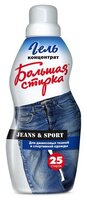 Гель для стирки Большая Стирка Jeans & Sport 1 л бутылка