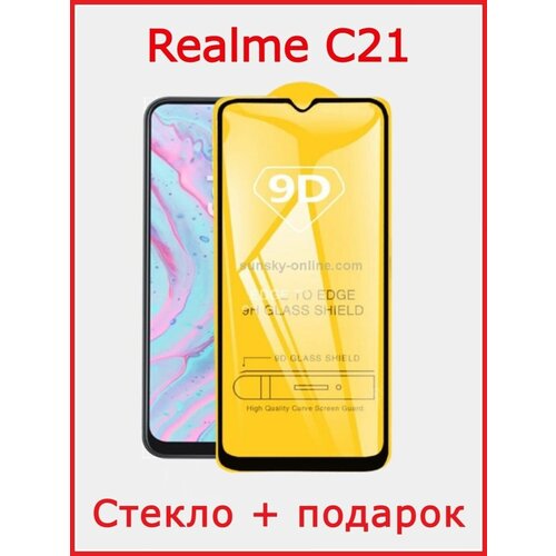 Защитное стекло Realme C21 C11 2021 Бронь стекло Realme C21