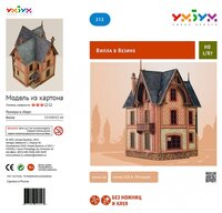 Сборная модель Умная Бумага Вилла в Везине (313) 1:87