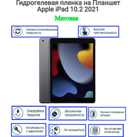 Лучшие Защитные пленки для Apple iPad 10.2 гидрогелевые