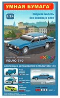 Сборная модель Умная Бумага Volvo (синий) (187-02) 1:24