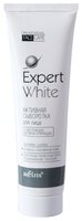 Bielita EXPERT WHITE Активная сыворотка осветляющая депигментирующая для лица 100 мл