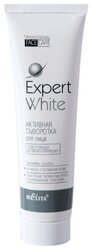 Bielita EXPERT WHITE Активная сыворотка осветляющая депигментирующая для лица