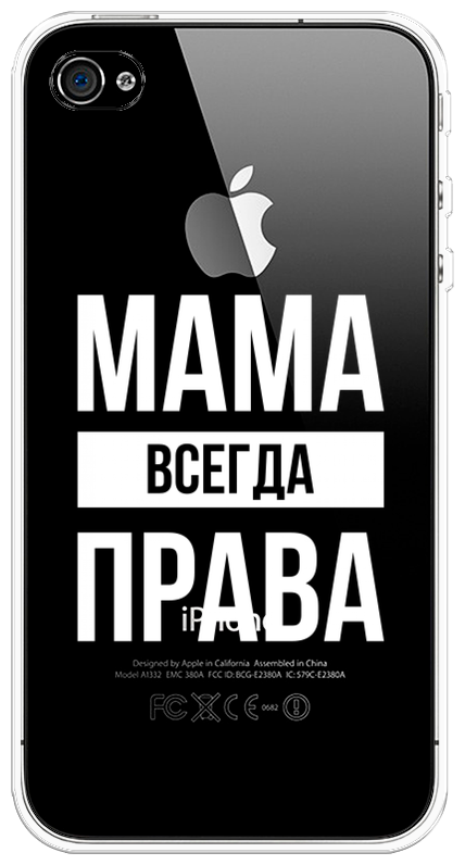 Силиконовый чехол на Apple iPhone 4/4S / Айфон 4/4S "Мама права", прозрачный